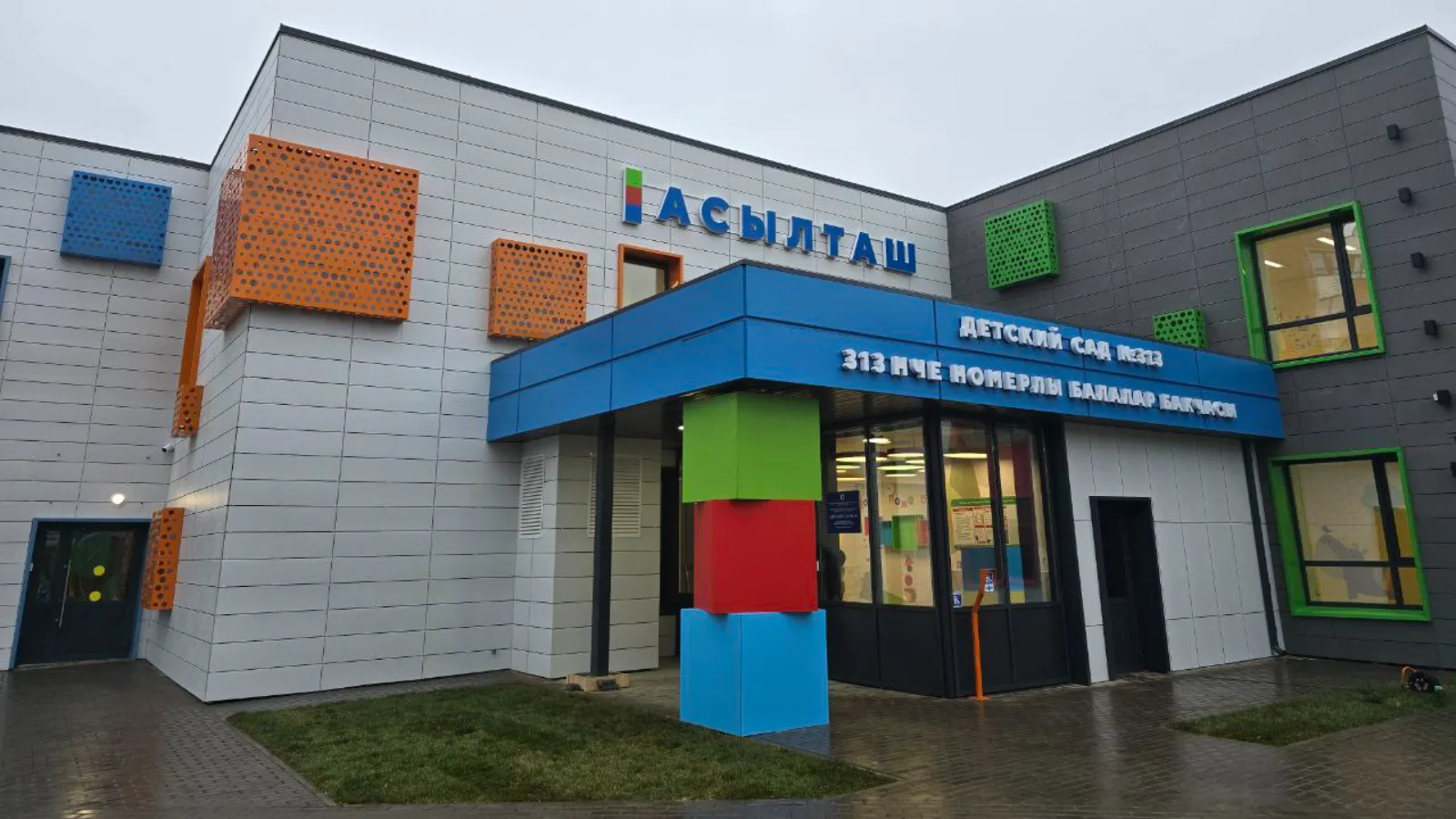 Детский сад № 313 получил название «Асылташ» — Остекление, Фасад, Казань
